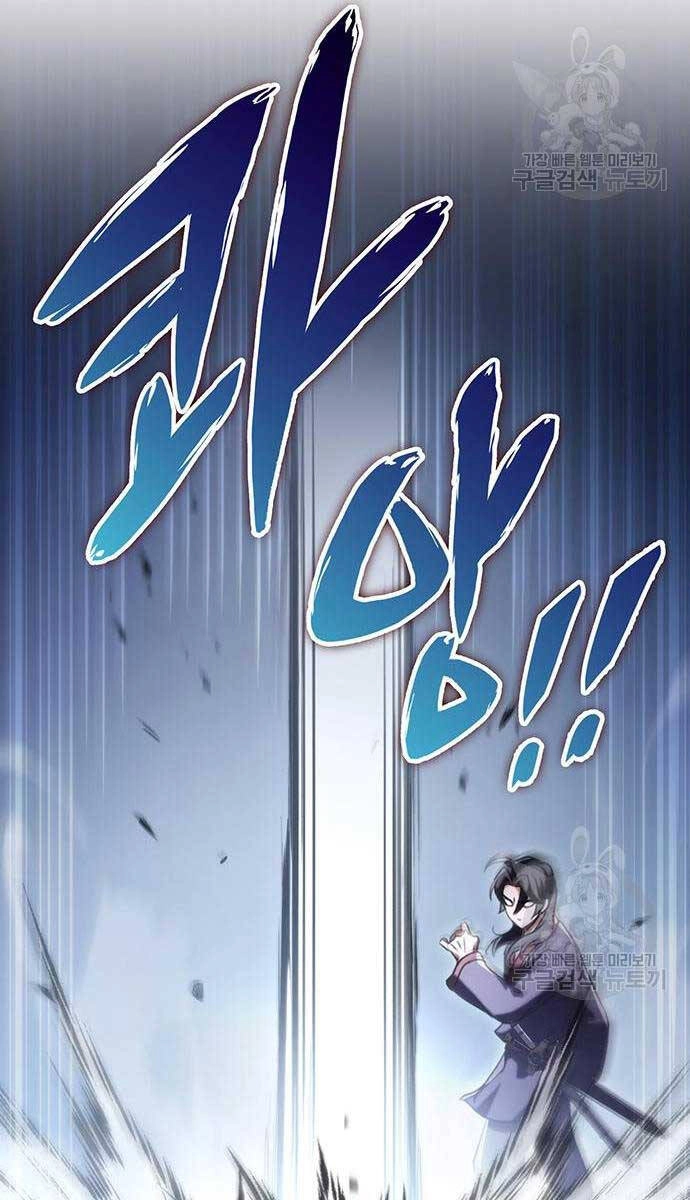 Thanh Kiếm Của Hoàng Đế Chapter 25 - 18