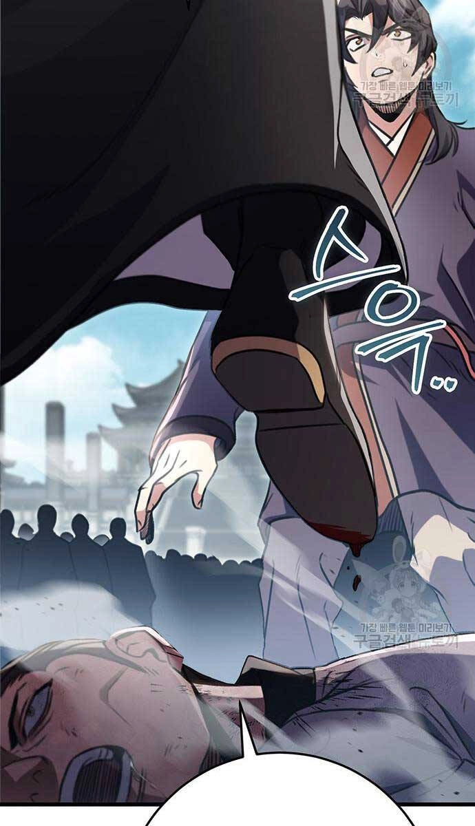 Thanh Kiếm Của Hoàng Đế Chapter 25 - 33