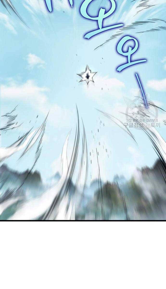 Thanh Kiếm Của Hoàng Đế Chapter 25 - 38