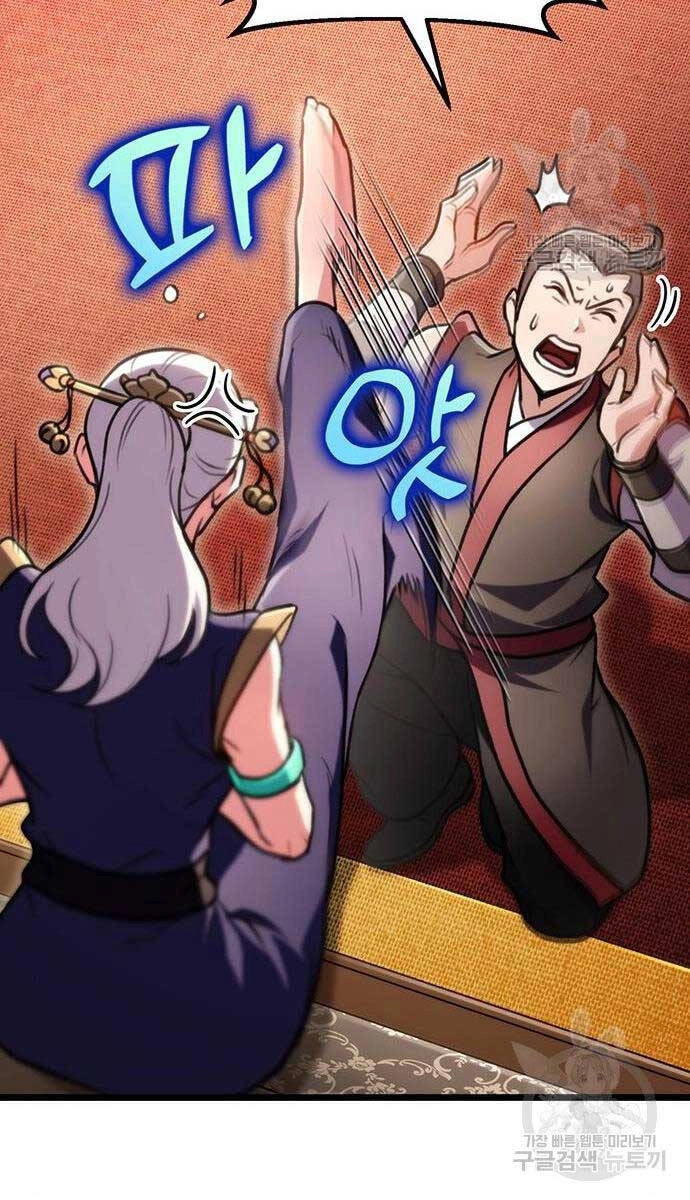 Thanh Kiếm Của Hoàng Đế Chapter 27 - 6