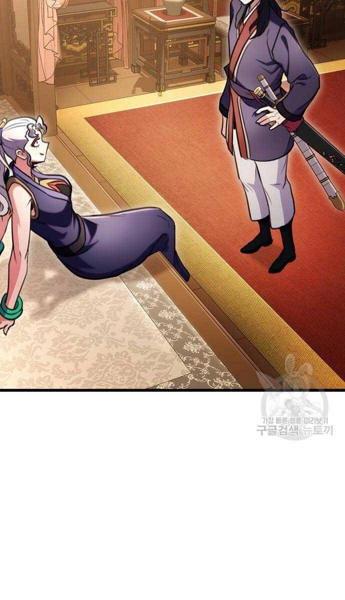 Thanh Kiếm Của Hoàng Đế Chapter 27 - 17