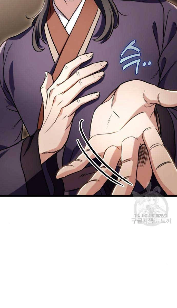 Thanh Kiếm Của Hoàng Đế Chapter 27 - 27