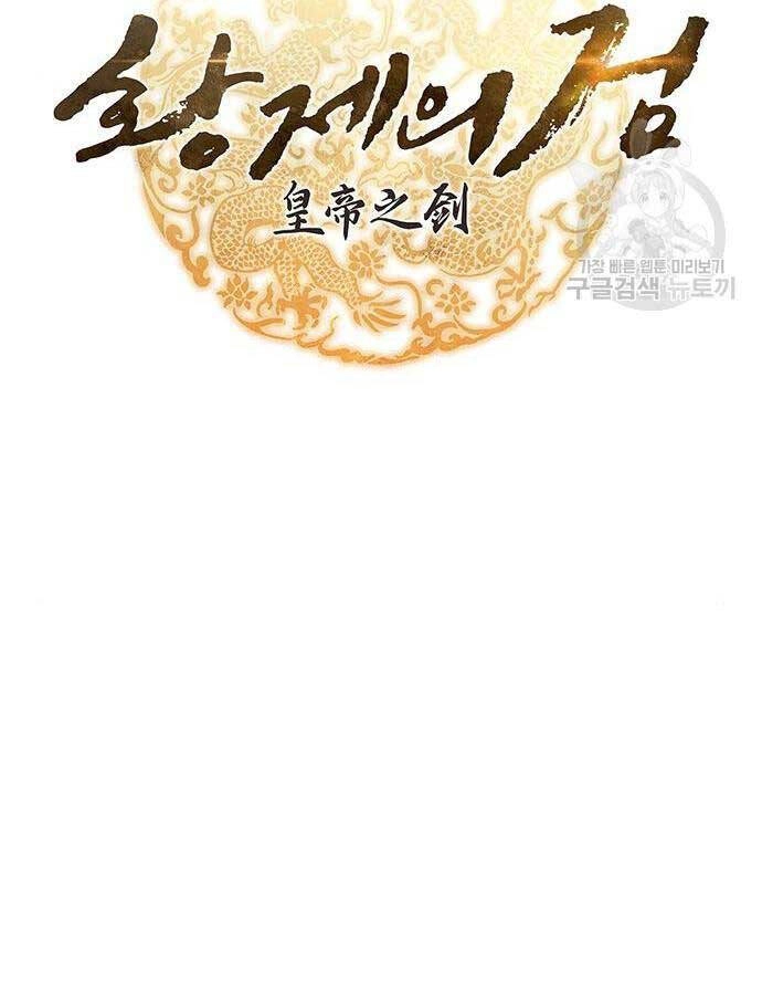 Thanh Kiếm Của Hoàng Đế Chapter 28 - 22