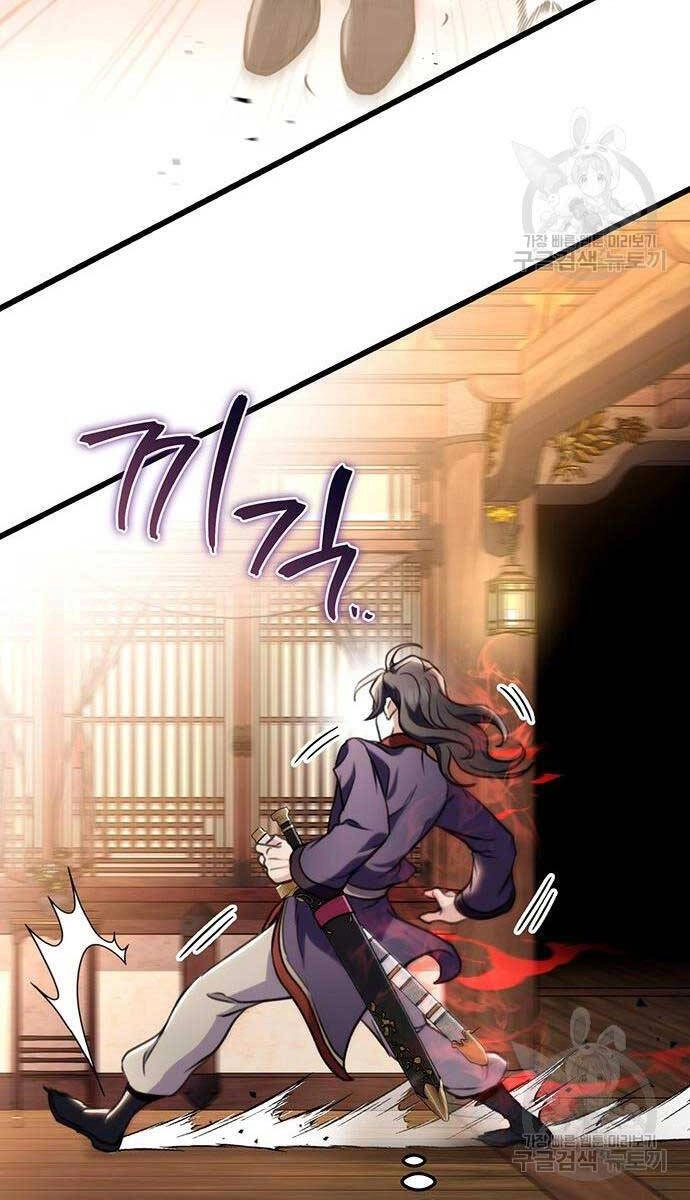 Thanh Kiếm Của Hoàng Đế Chapter 28 - 32