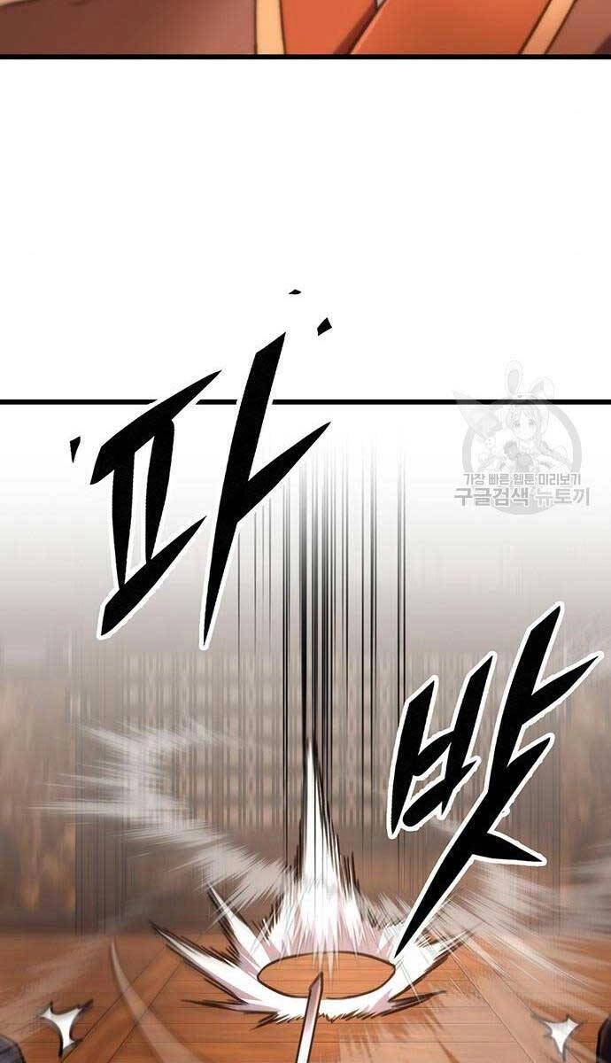 Thanh Kiếm Của Hoàng Đế Chapter 28 - 94