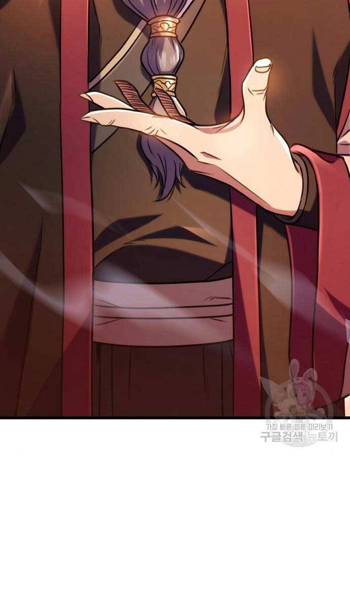 Thanh Kiếm Của Hoàng Đế Chapter 28 - 103