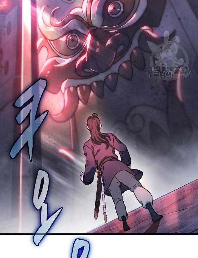 Thanh Kiếm Của Hoàng Đế Chapter 29 - 58