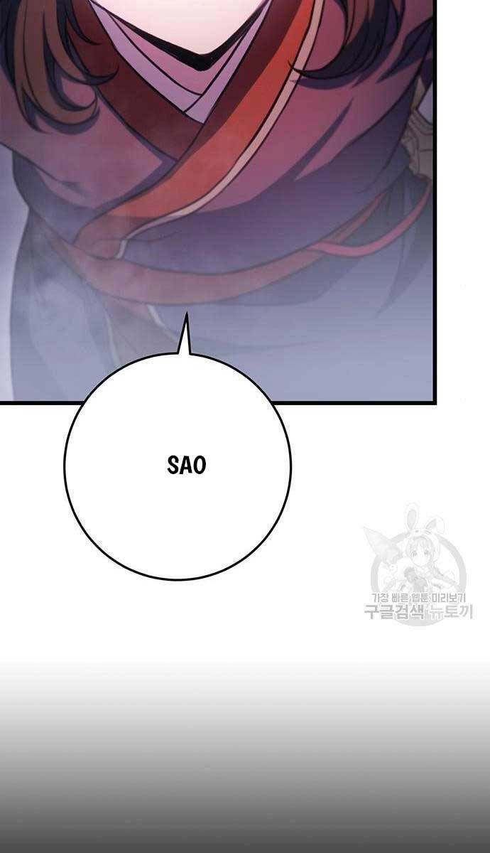 Thanh Kiếm Của Hoàng Đế Chapter 29 - 60