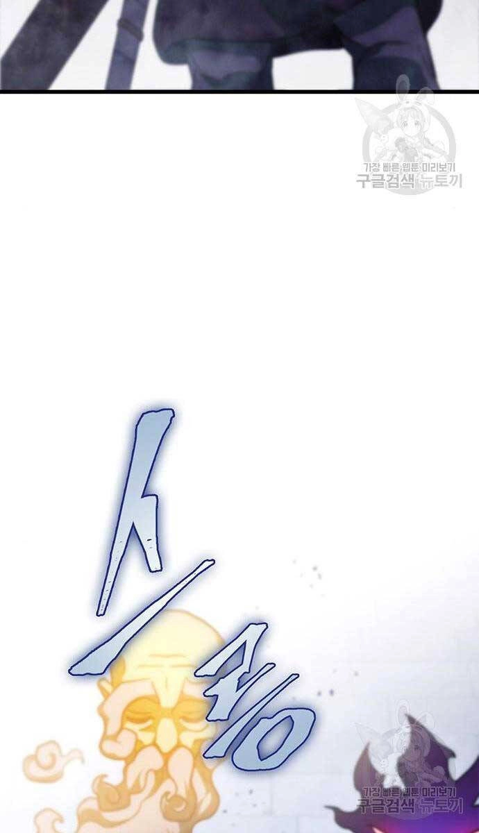 Thanh Kiếm Của Hoàng Đế Chapter 29 - 98