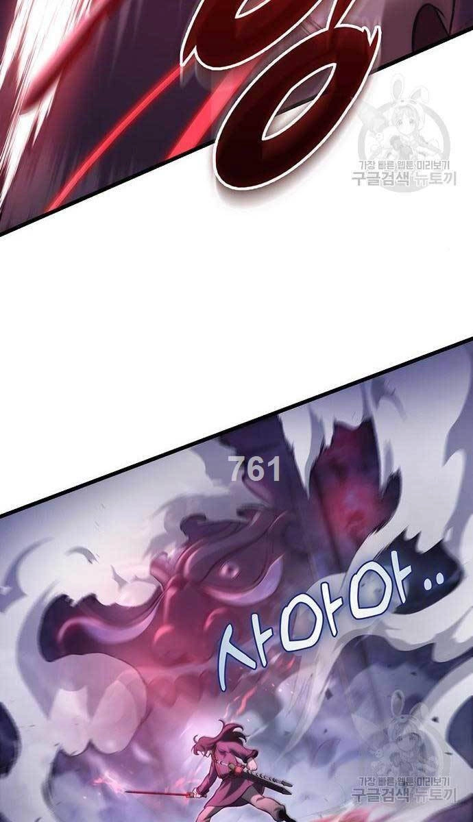 Thanh Kiếm Của Hoàng Đế Chapter 30 - 3