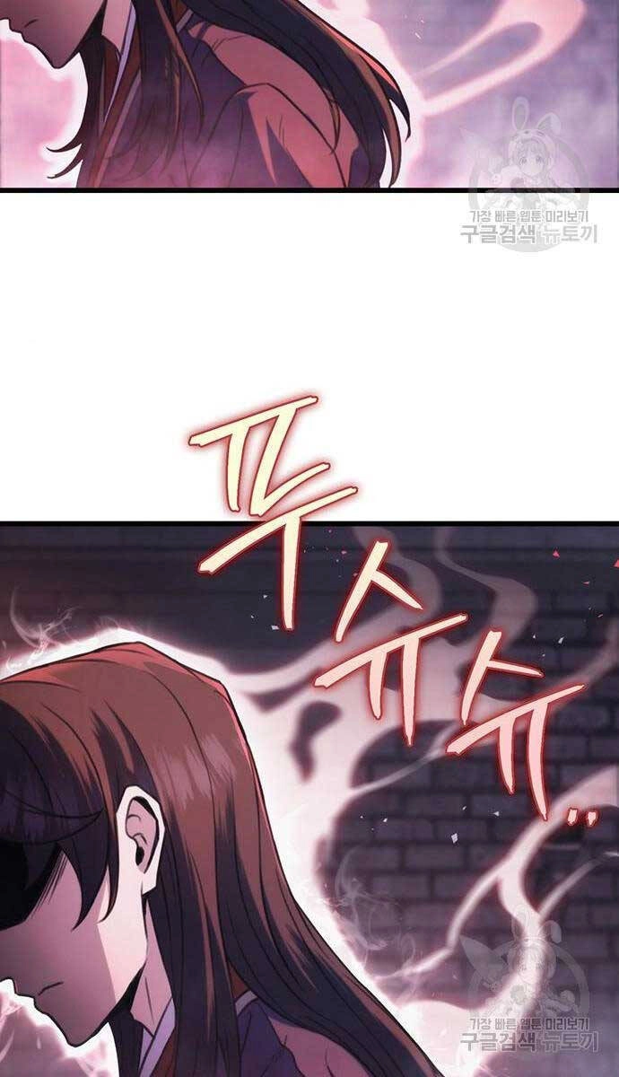 Thanh Kiếm Của Hoàng Đế Chapter 30 - 25