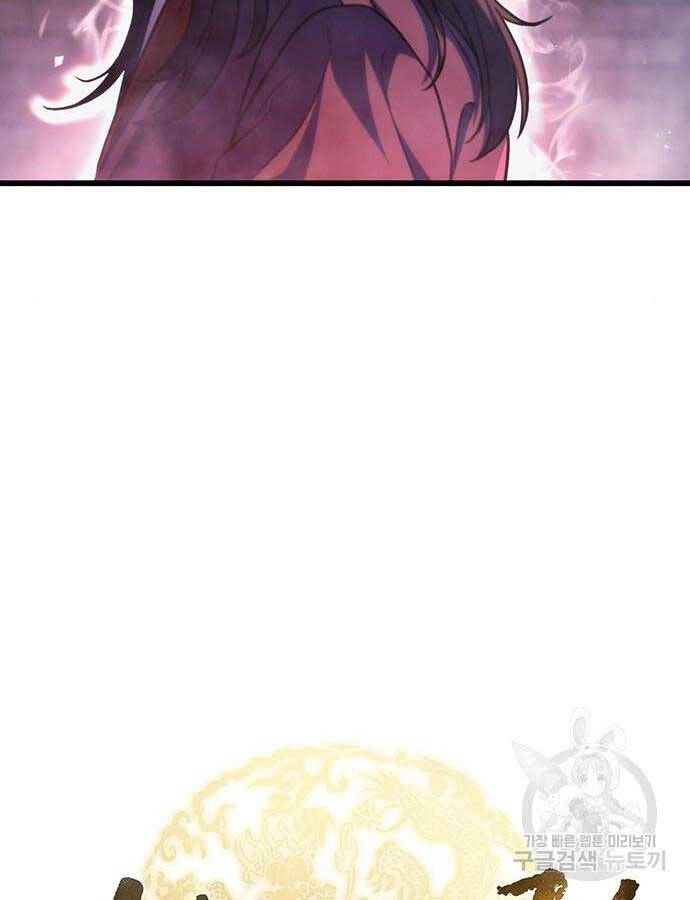 Thanh Kiếm Của Hoàng Đế Chapter 30 - 26