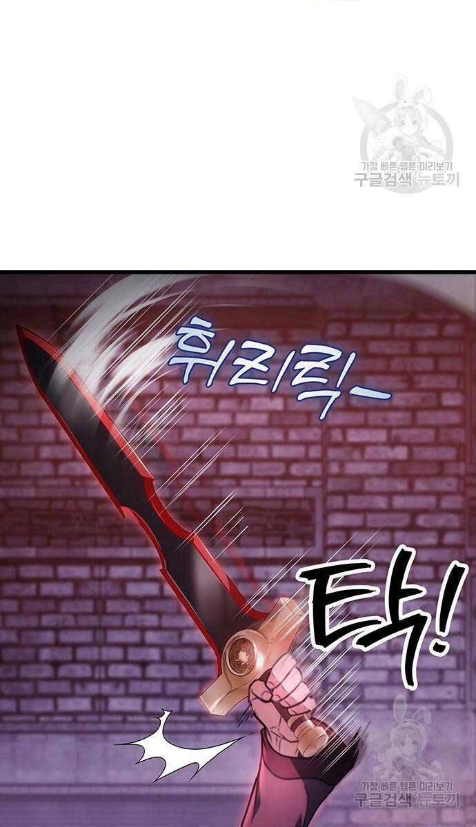 Thanh Kiếm Của Hoàng Đế Chapter 30 - 77