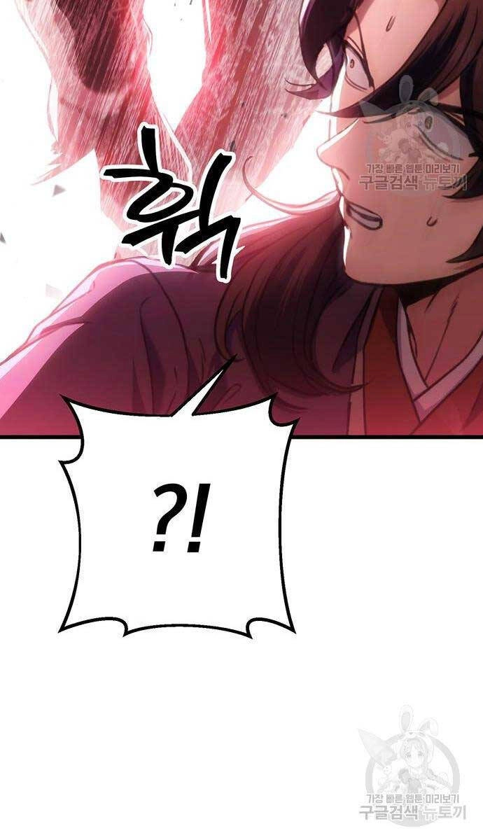 Thanh Kiếm Của Hoàng Đế Chapter 30 - 116