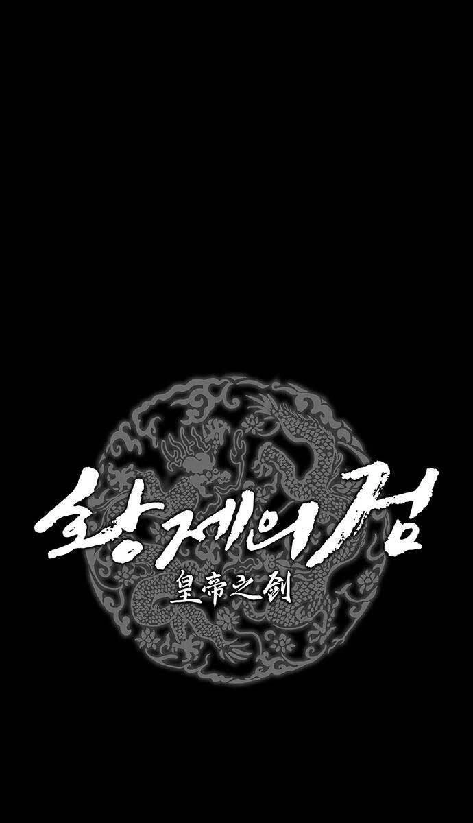 Thanh Kiếm Của Hoàng Đế Chapter 32 - 13