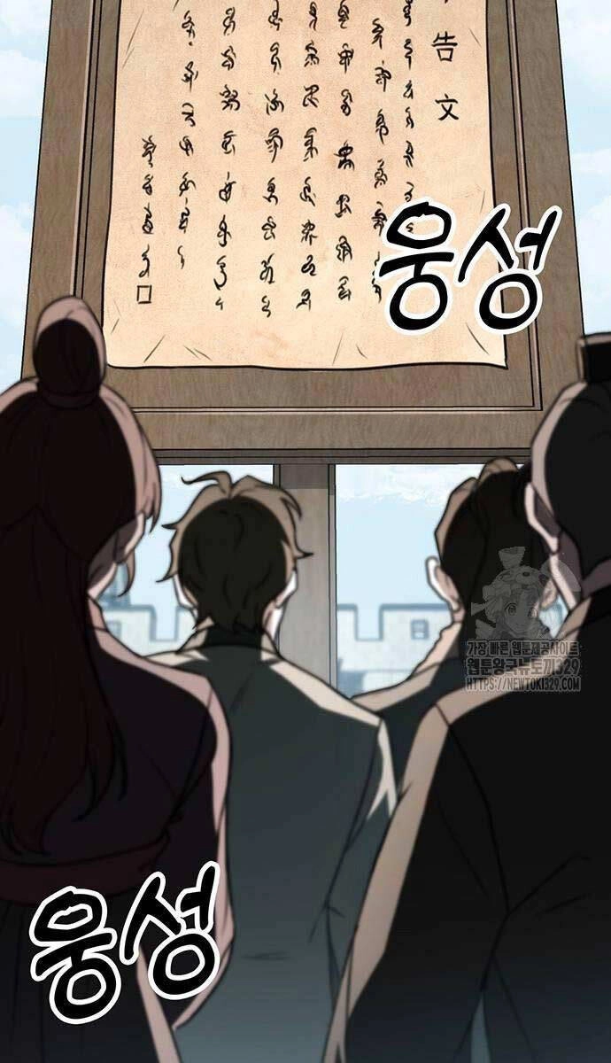 Thanh Kiếm Của Hoàng Đế Chapter 43 - 57