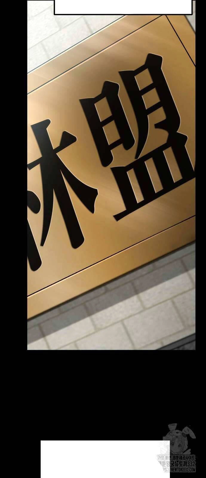 Thanh Kiếm Của Hoàng Đế Chapter 46 - 36