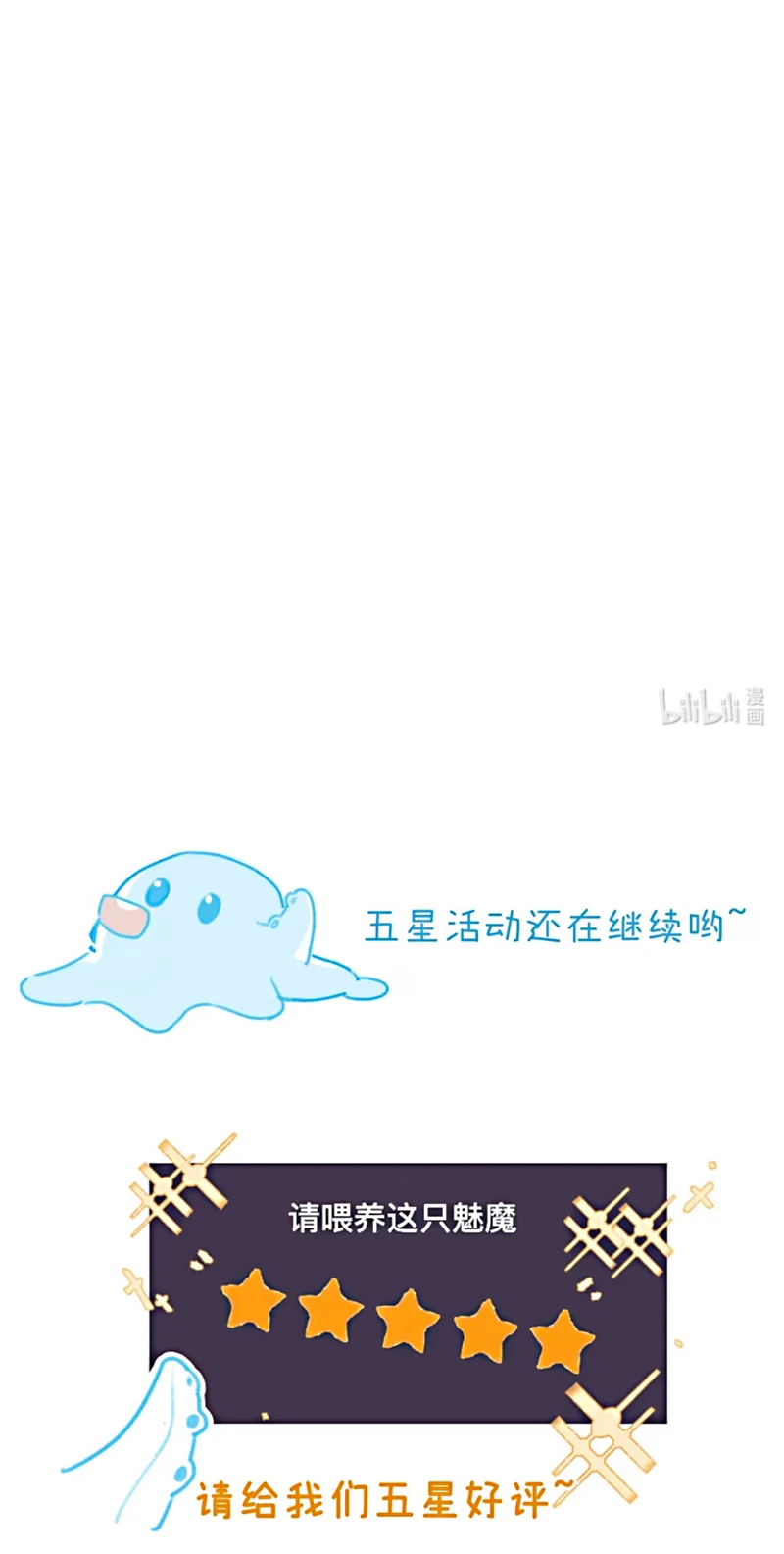 Xin Hãy Nuôi Dưỡng Mị Ma Này Chapter 8 - 49