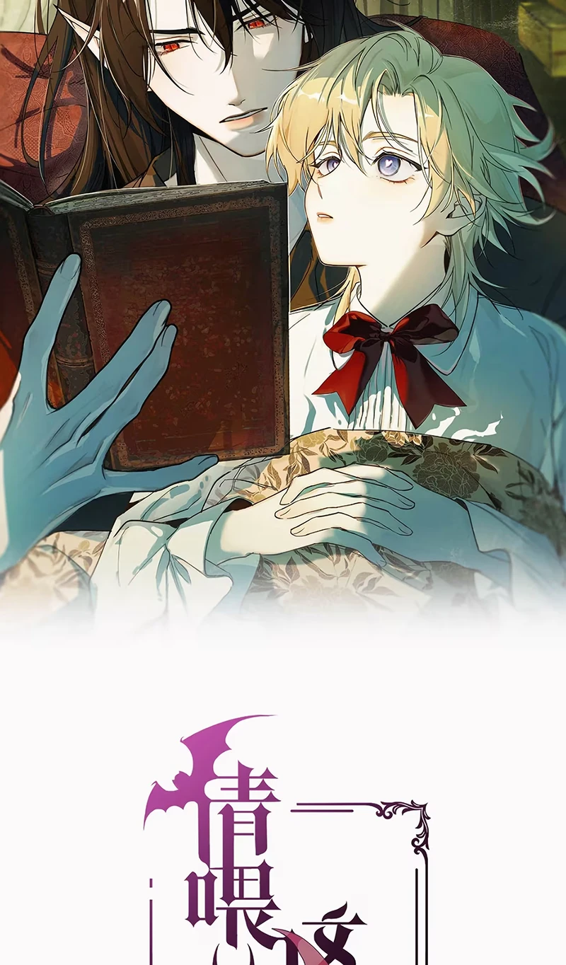 Xin Hãy Nuôi Dưỡng Mị Ma Này Chapter 10 - 2