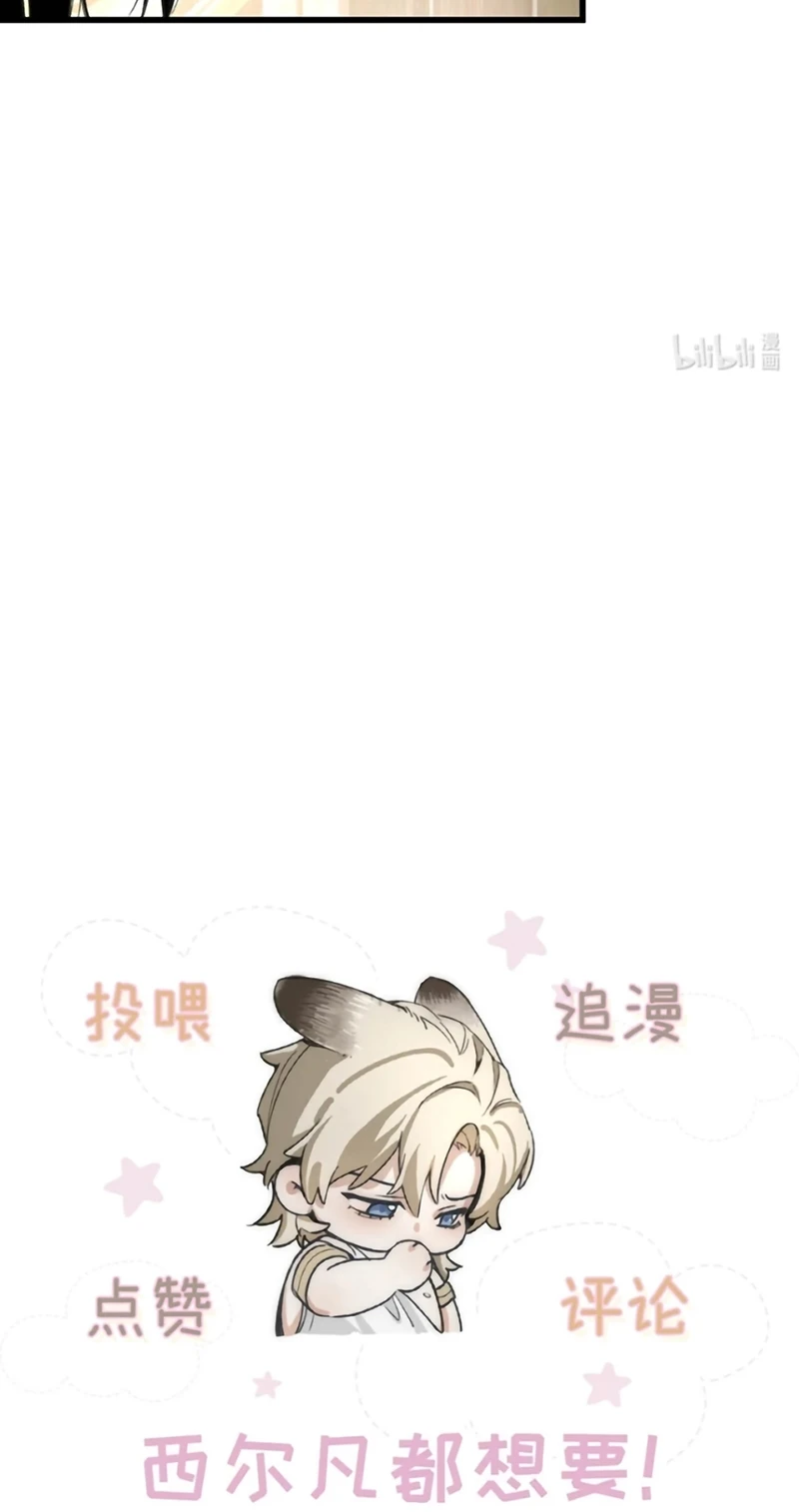 Xin Hãy Nuôi Dưỡng Mị Ma Này Chapter 15 - 48