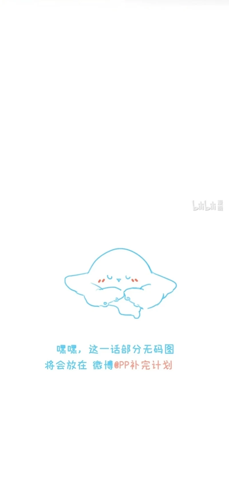 Xin Hãy Nuôi Dưỡng Mị Ma Này Chapter 16 - 40