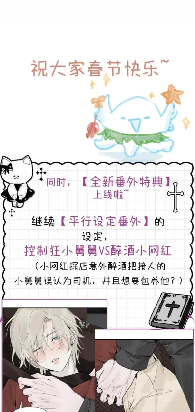 Xin Hãy Nuôi Dưỡng Mị Ma Này Chapter 20 - 50