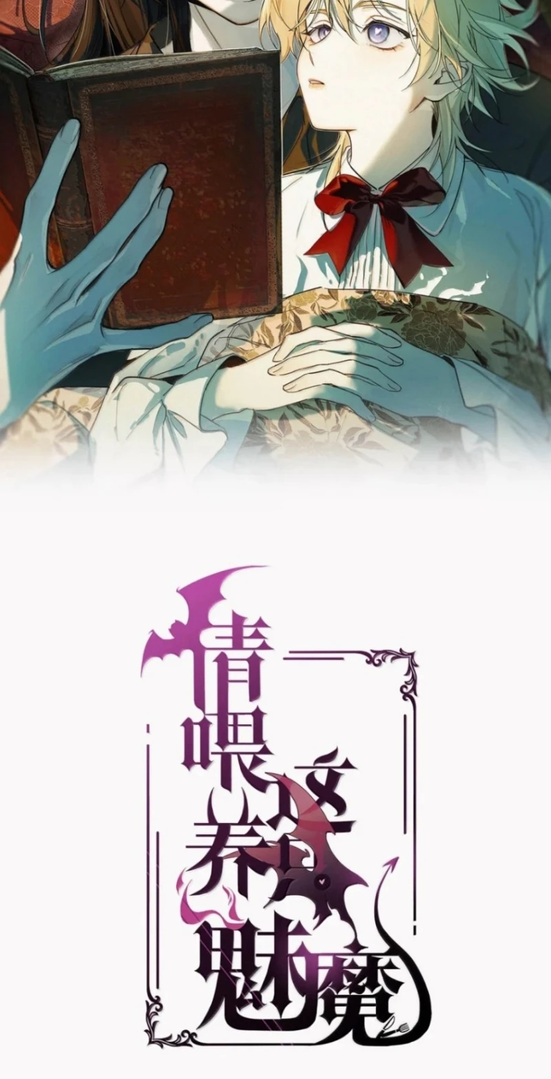 Xin Hãy Nuôi Dưỡng Mị Ma Này Chapter 26 - 2