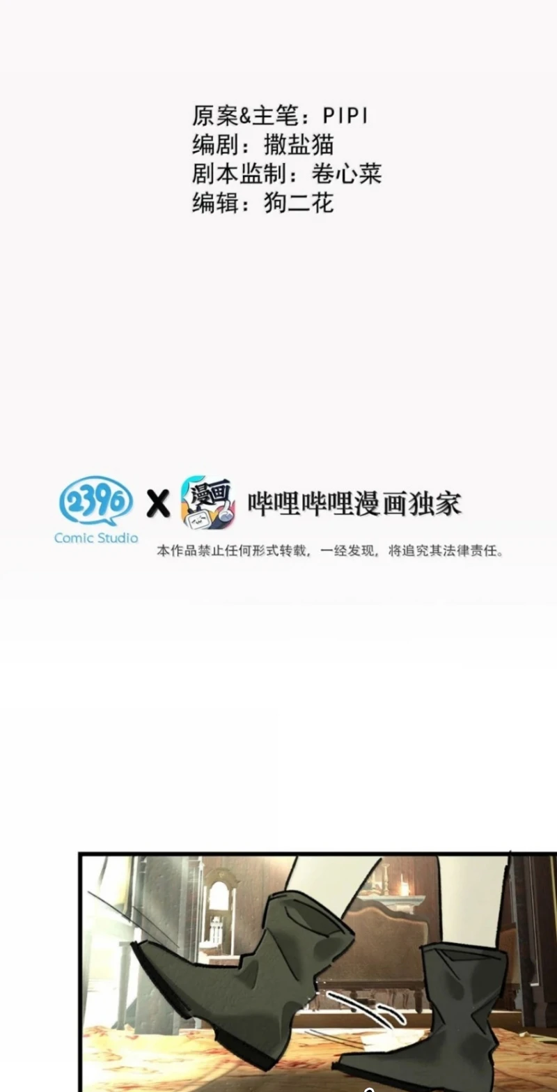 Xin Hãy Nuôi Dưỡng Mị Ma Này Chapter 26 - 3