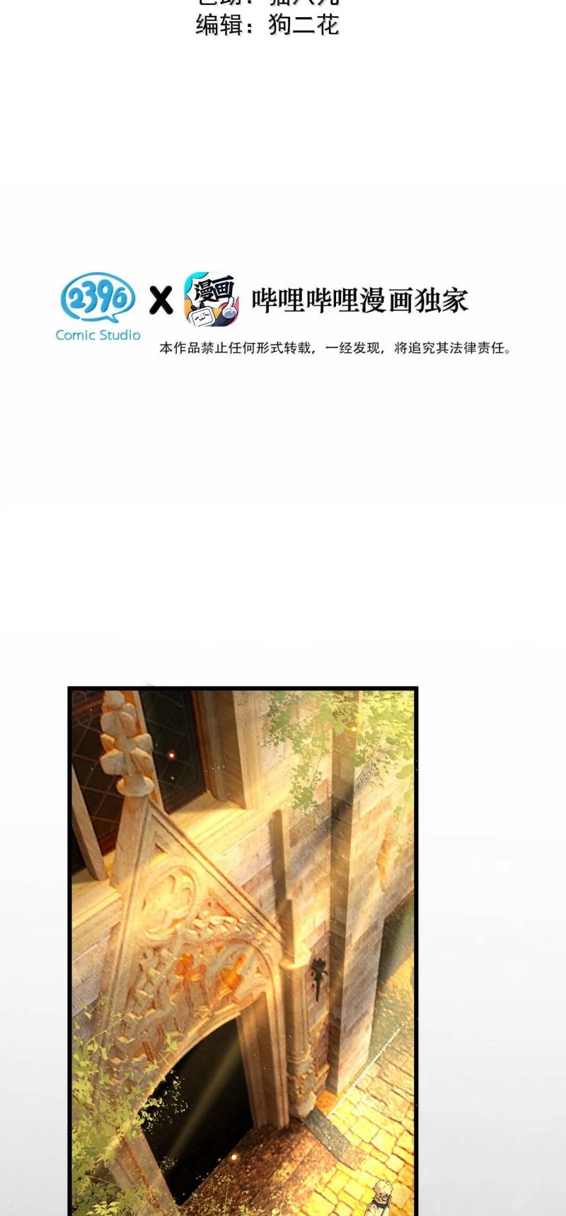 Xin Hãy Nuôi Dưỡng Mị Ma Này Chapter 27 - 3