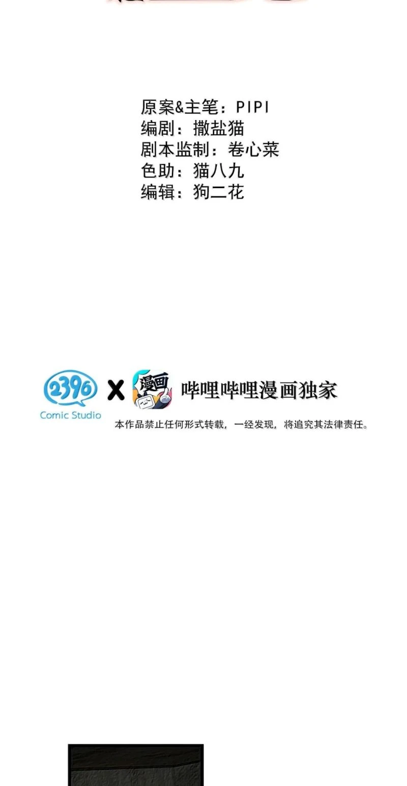 Xin Hãy Nuôi Dưỡng Mị Ma Này Chapter 29 - 3