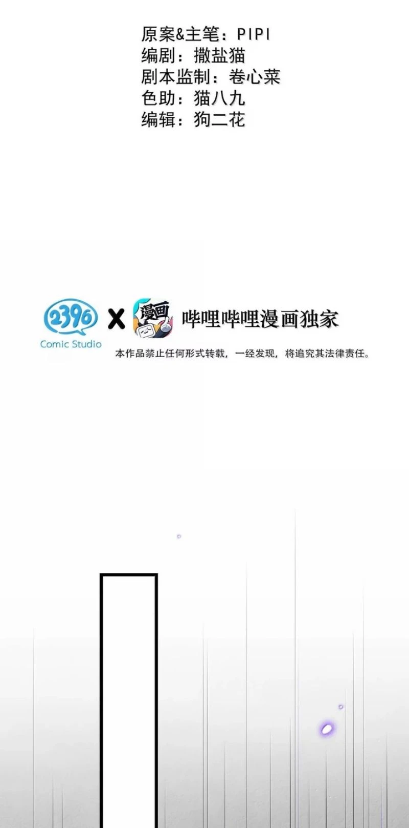 Xin Hãy Nuôi Dưỡng Mị Ma Này Chapter 31 - 3