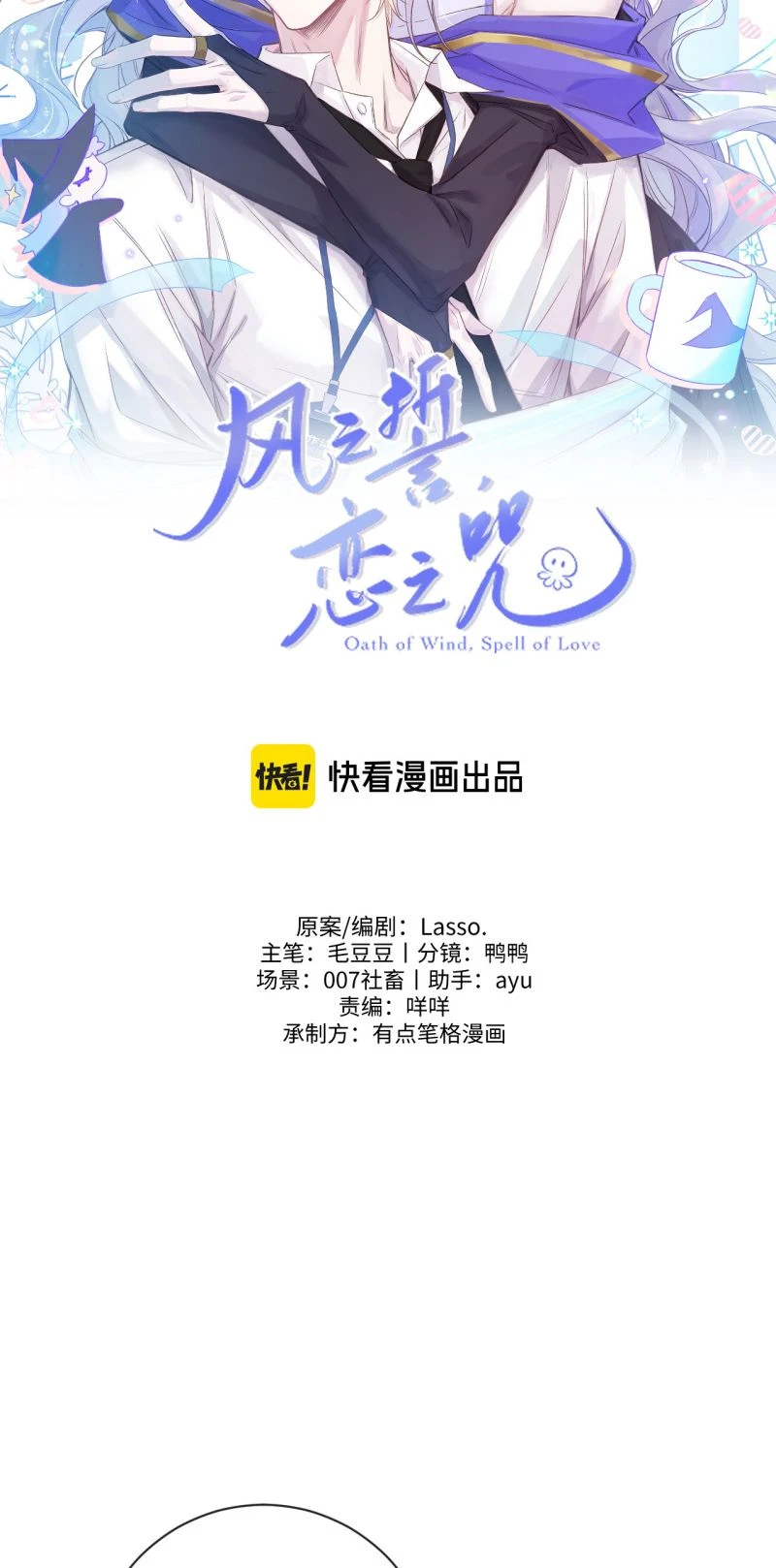 Lời Thề Của Gió, Lời Nguyền Của Tình Yêu Chapter 1 - 2