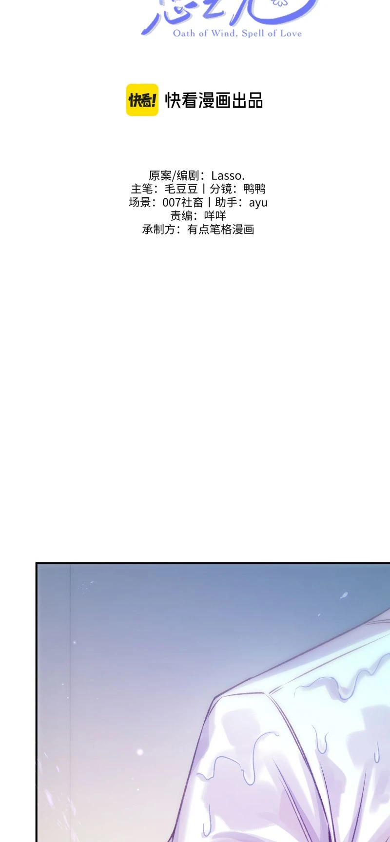 Lời Thề Của Gió, Lời Nguyền Của Tình Yêu Chapter 3 - 32