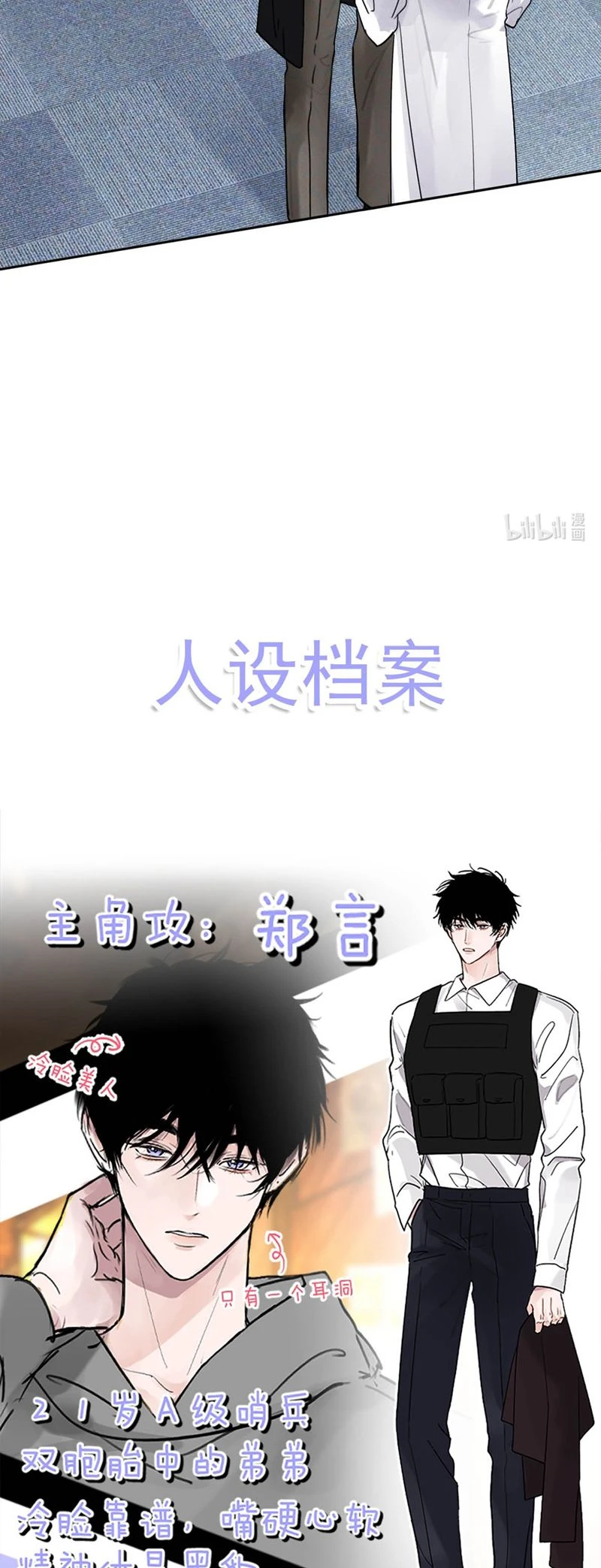 Dựa Vào Bạn Thân Từ Nhỏ Tôi Trở Thành Đỉnh Cấp Hướng Đạo Chapter 4 - 21