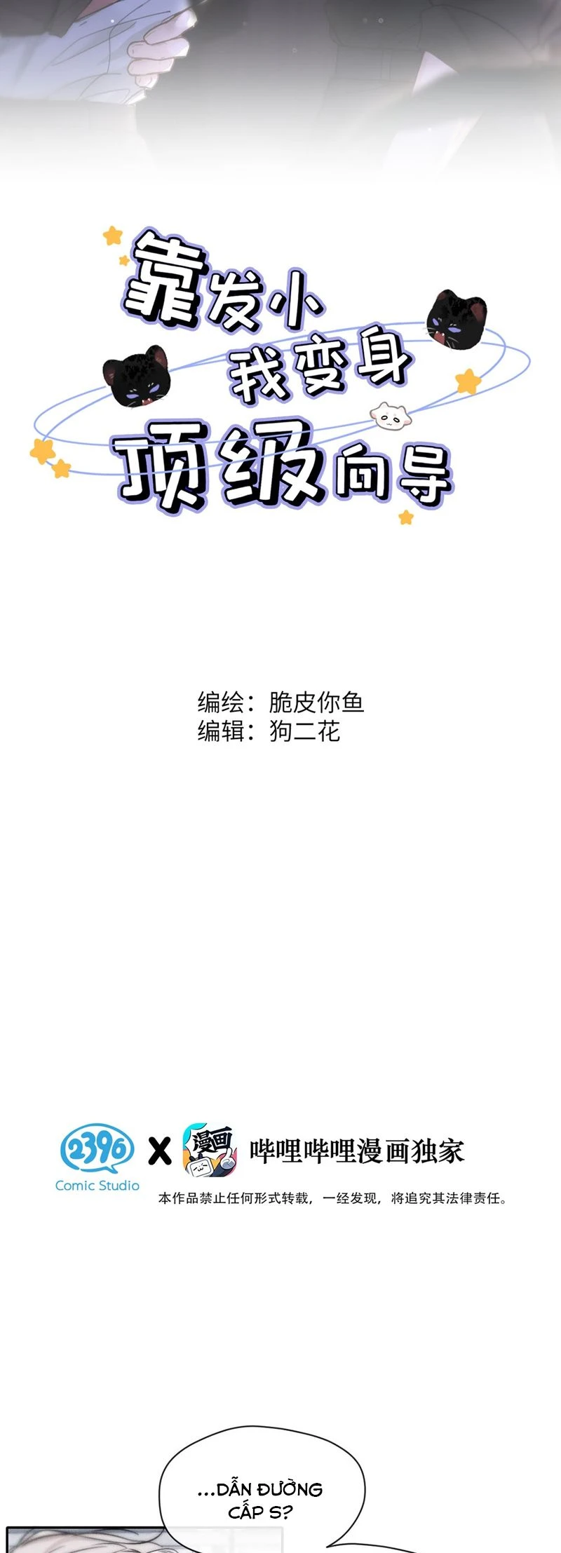 Dựa Vào Bạn Thân Từ Nhỏ Tôi Trở Thành Đỉnh Cấp Hướng Đạo Chapter 5 - 2