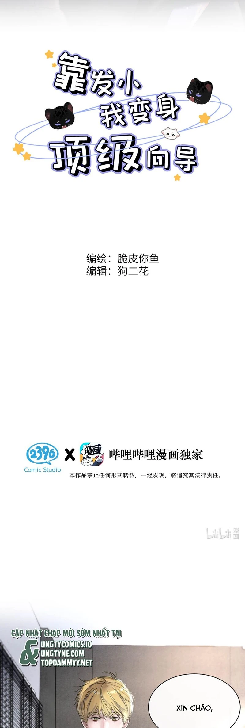 Dựa Vào Bạn Thân Từ Nhỏ Tôi Trở Thành Đỉnh Cấp Hướng Đạo Chapter 7 - 2