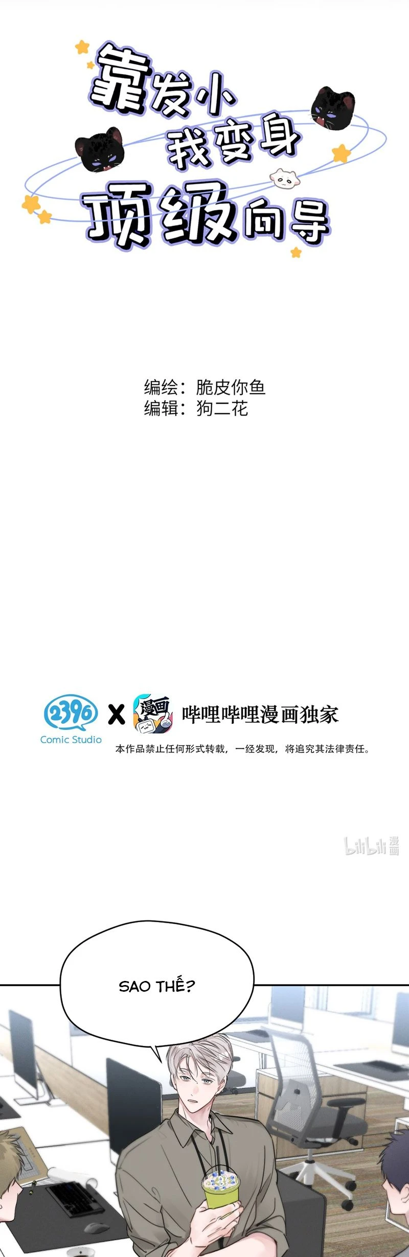 Dựa Vào Bạn Thân Từ Nhỏ Tôi Trở Thành Đỉnh Cấp Hướng Đạo Chapter 10 - 2