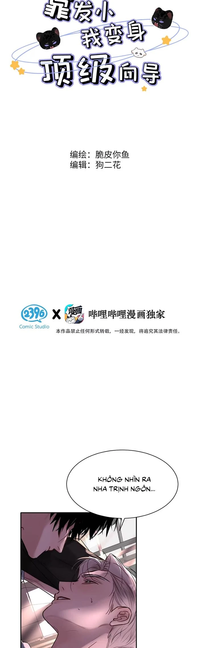 Dựa Vào Bạn Thân Từ Nhỏ Tôi Trở Thành Đỉnh Cấp Hướng Đạo Chapter 15 - 2