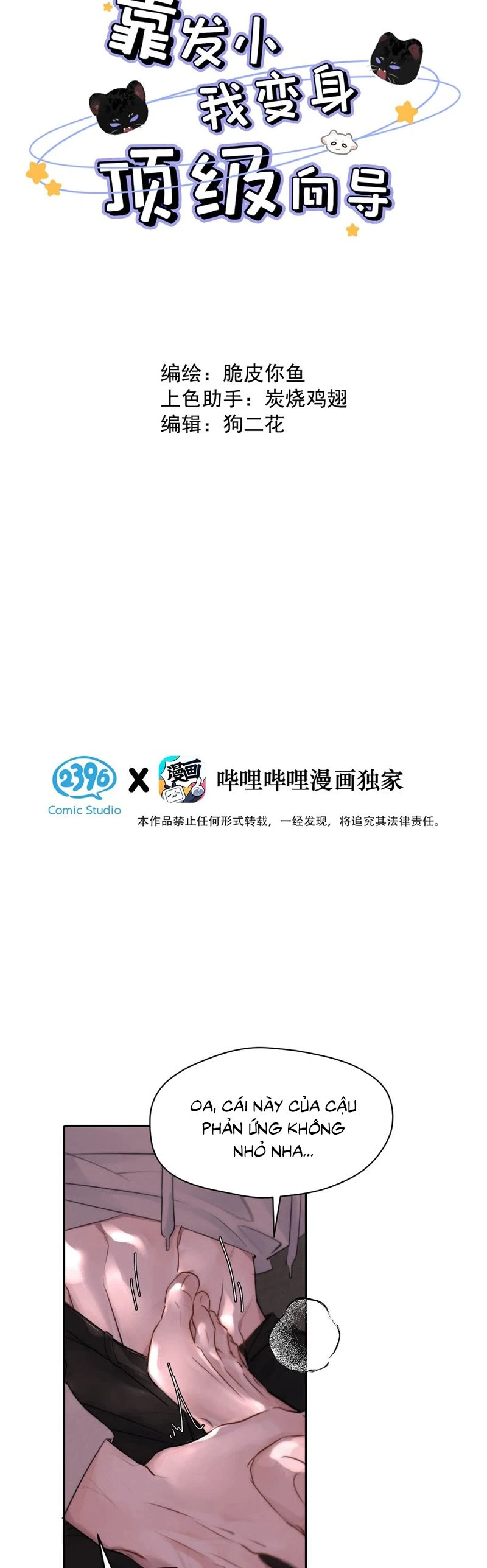 Dựa Vào Bạn Thân Từ Nhỏ Tôi Trở Thành Đỉnh Cấp Hướng Đạo Chapter 19 - 2