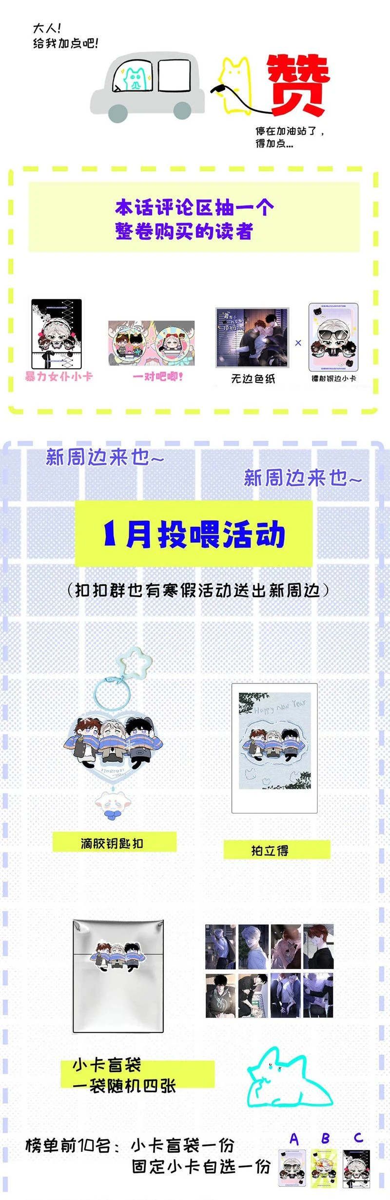 Dựa Vào Bạn Thân Từ Nhỏ Tôi Trở Thành Đỉnh Cấp Hướng Đạo Chapter 19 - 23