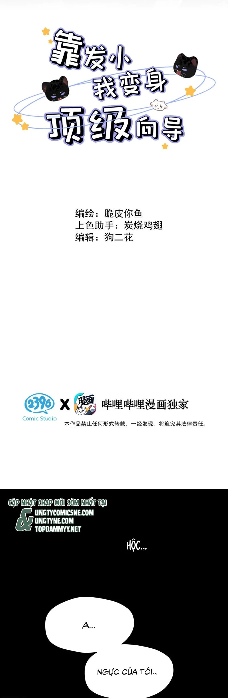 Dựa Vào Bạn Thân Từ Nhỏ Tôi Trở Thành Đỉnh Cấp Hướng Đạo Chapter 24 - 2