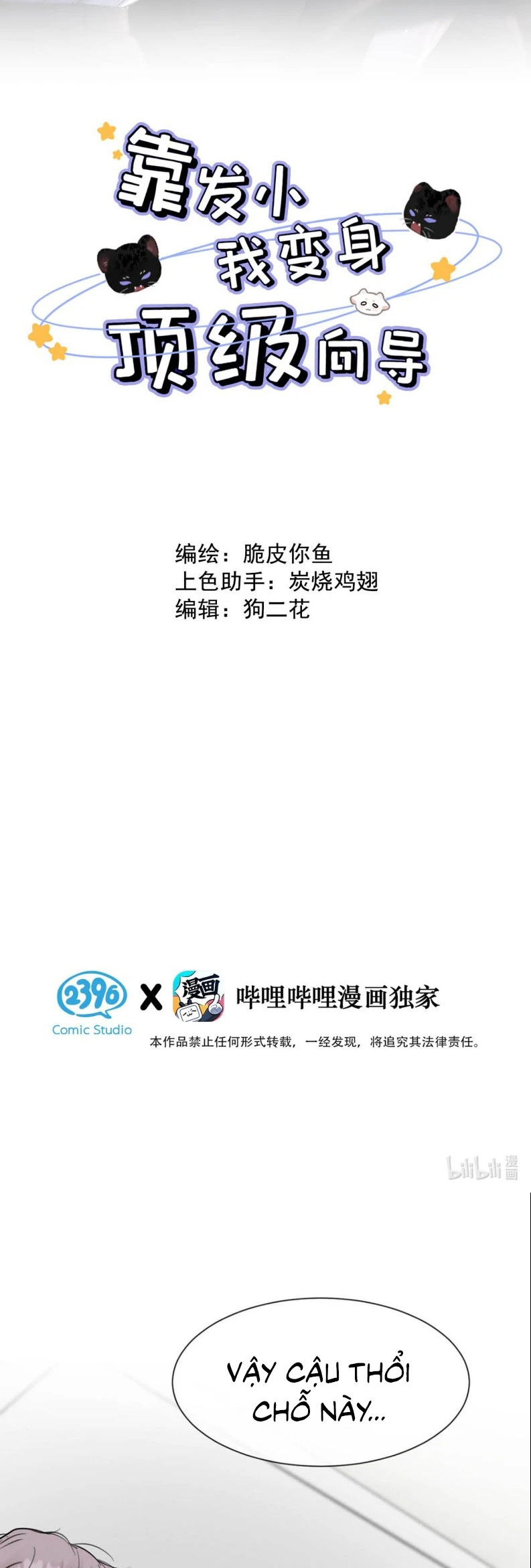 Dựa Vào Bạn Thân Từ Nhỏ Tôi Trở Thành Đỉnh Cấp Hướng Đạo Chapter 29 - 2