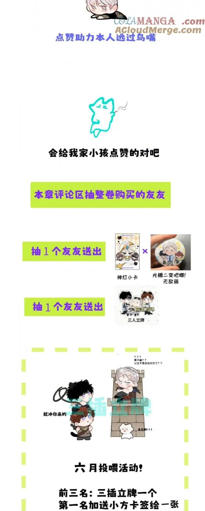 Dựa Vào Bạn Thân Từ Nhỏ Tôi Trở Thành Đỉnh Cấp Hướng Đạo Chapter 37 - 27