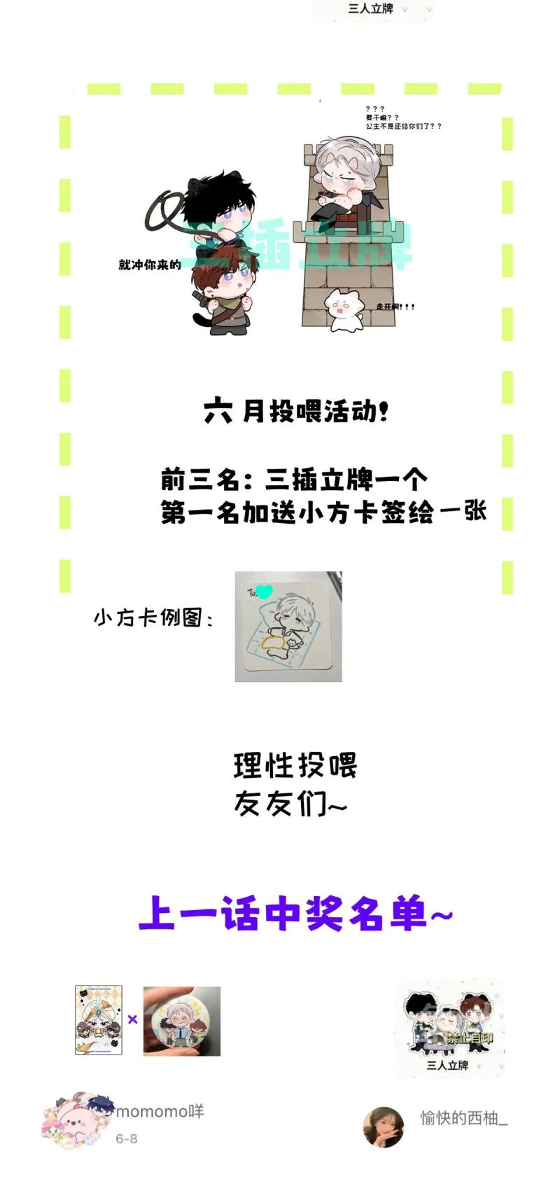 Dựa Vào Bạn Thân Từ Nhỏ Tôi Trở Thành Đỉnh Cấp Hướng Đạo Chapter 38 - 43