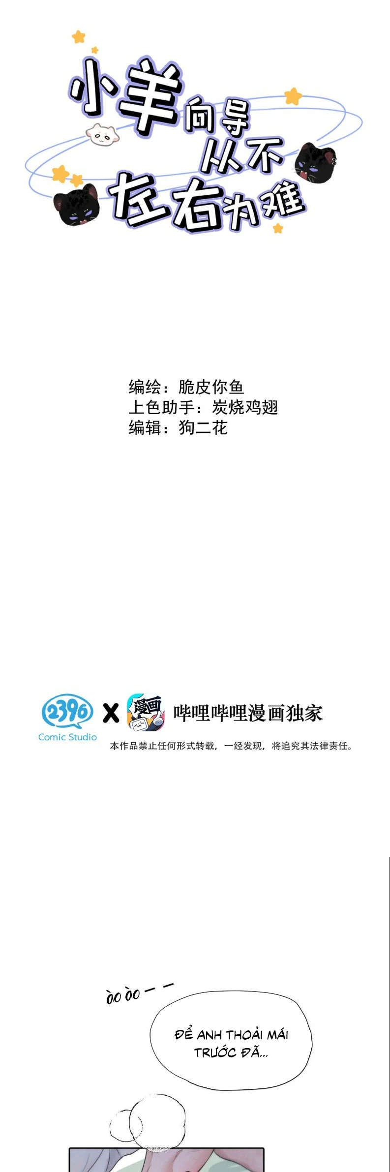 Dựa Vào Bạn Thân Từ Nhỏ Tôi Trở Thành Đỉnh Cấp Hướng Đạo Chapter 41 - 2