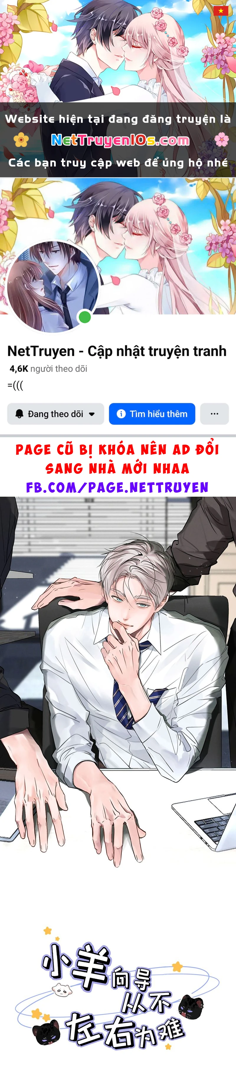 Dựa Vào Bạn Thân Từ Nhỏ Tôi Trở Thành Đỉnh Cấp Hướng Đạo Chapter 48 - 1