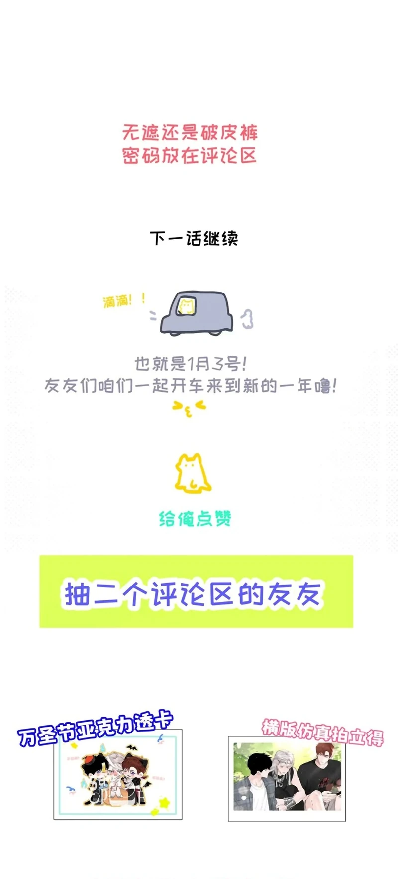 Dựa Vào Bạn Thân Từ Nhỏ Tôi Trở Thành Đỉnh Cấp Hướng Đạo Chapter 55 - 46