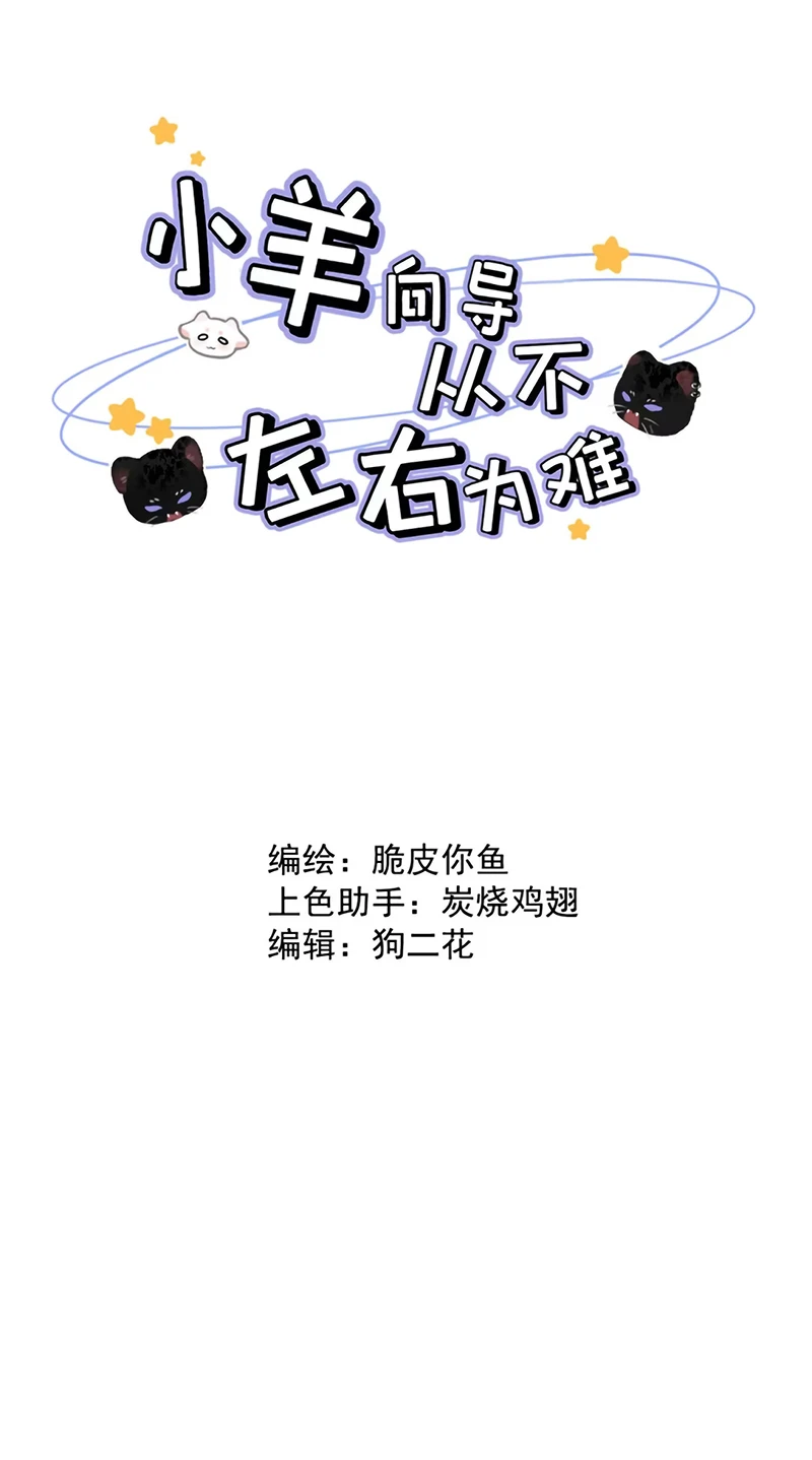 Dựa Vào Bạn Thân Từ Nhỏ Tôi Trở Thành Đỉnh Cấp Hướng Đạo Chapter 58 - 2