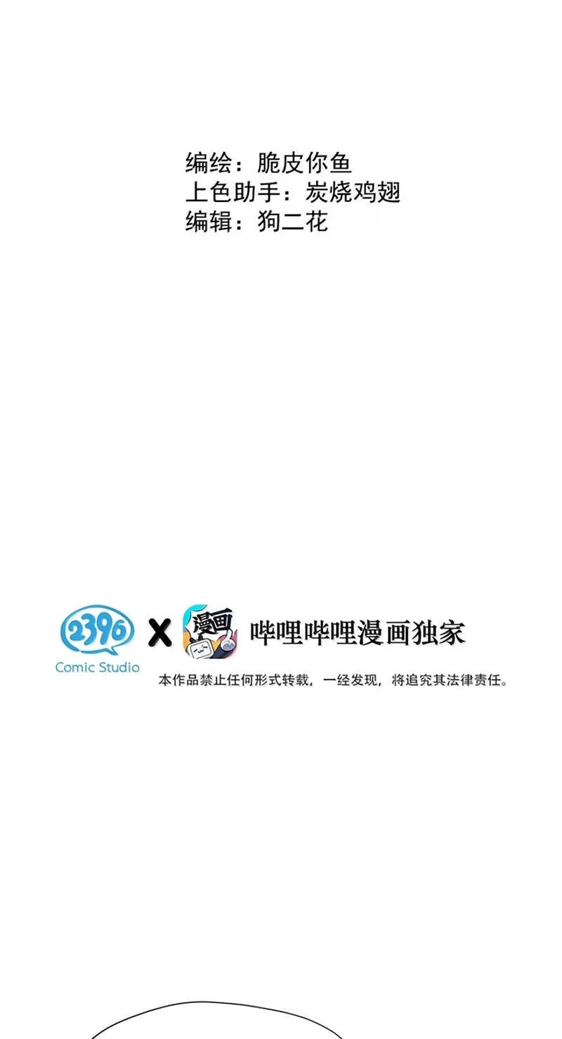 Dựa Vào Bạn Thân Từ Nhỏ Tôi Trở Thành Đỉnh Cấp Hướng Đạo Chapter 61 - 3