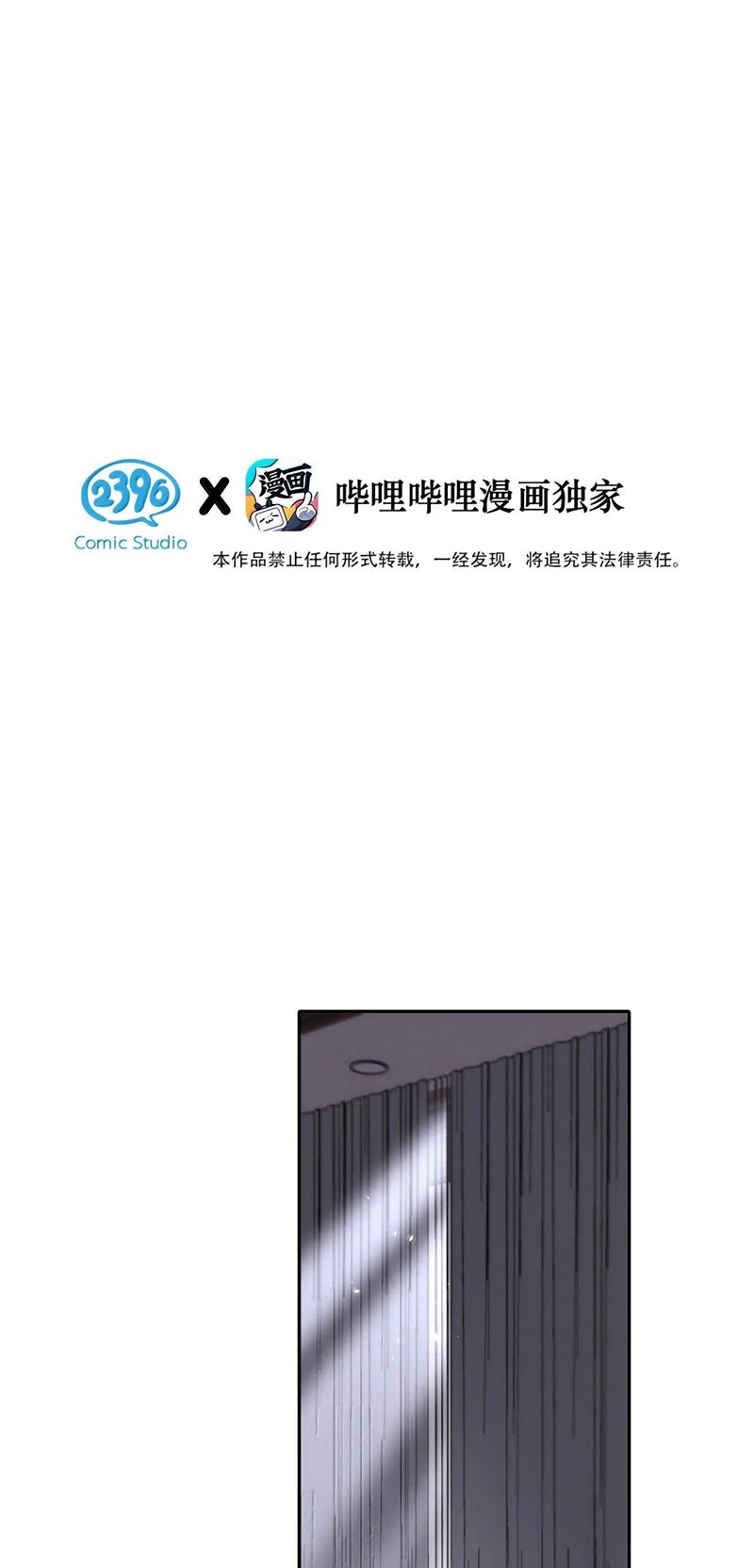 Dựa Vào Bạn Thân Từ Nhỏ Tôi Trở Thành Đỉnh Cấp Hướng Đạo Chapter 66 - 3